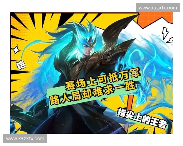 路人局英雄强度排名解析 各类英雄在不同段位的表现与选择建议